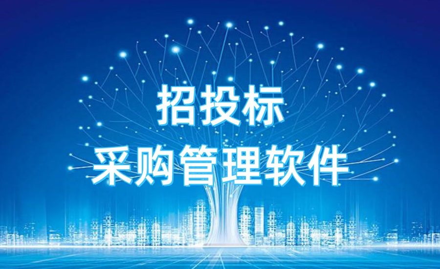 招投标_副本.jpg