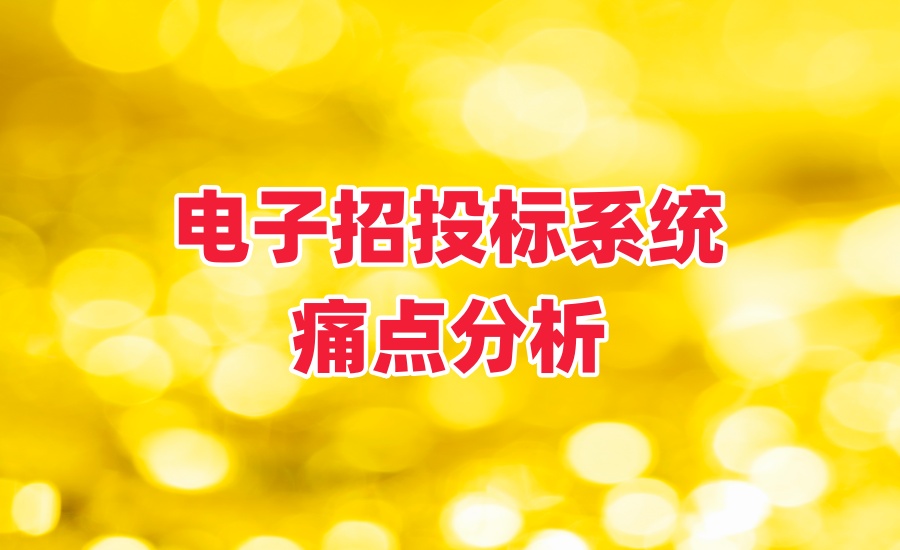 痛点分析.jpg