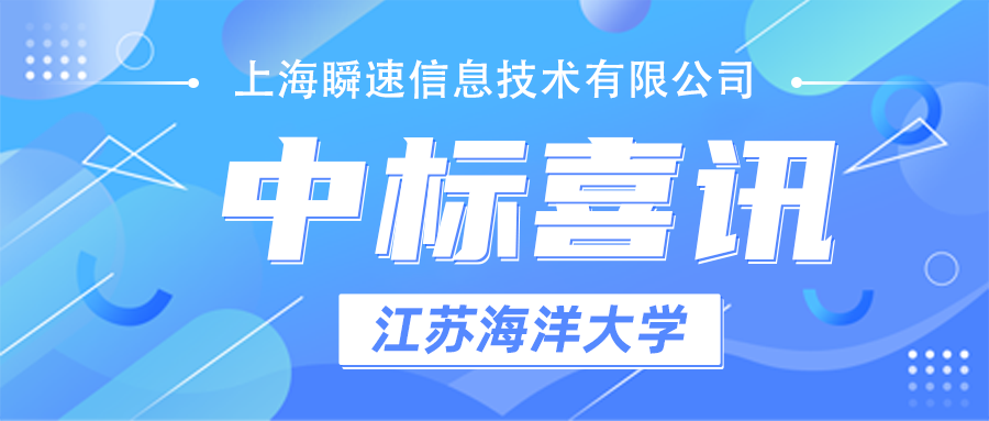 1766547404350058679.png 江苏海洋大学900-383.png